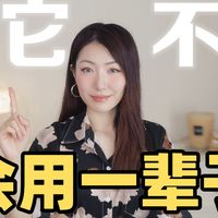 换季敏感、精简护肤 | 护肤10.4日报
