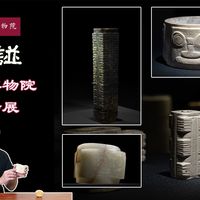 瓷色新展、文物修复 | 博物馆探秘10.4日报