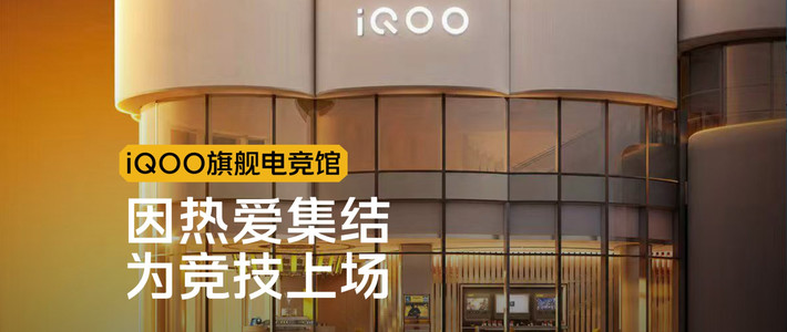 165Hz实测、40项技巧 | iQOO10.4日报