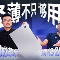 无界14S续航与黑屏售后 | 机械革命10.4日报