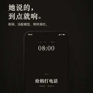 一个「不上架」的app国庆让1.3万人蹲内测：「到点」没账号、没服务器、没广告，用自己模型key一句话记账设提醒——但仓库还搜不到、内测没开、只认安卓：蹲之前先算清权限、key成本、数据兜底、防假包四笔账，再看你是四类人里哪一类