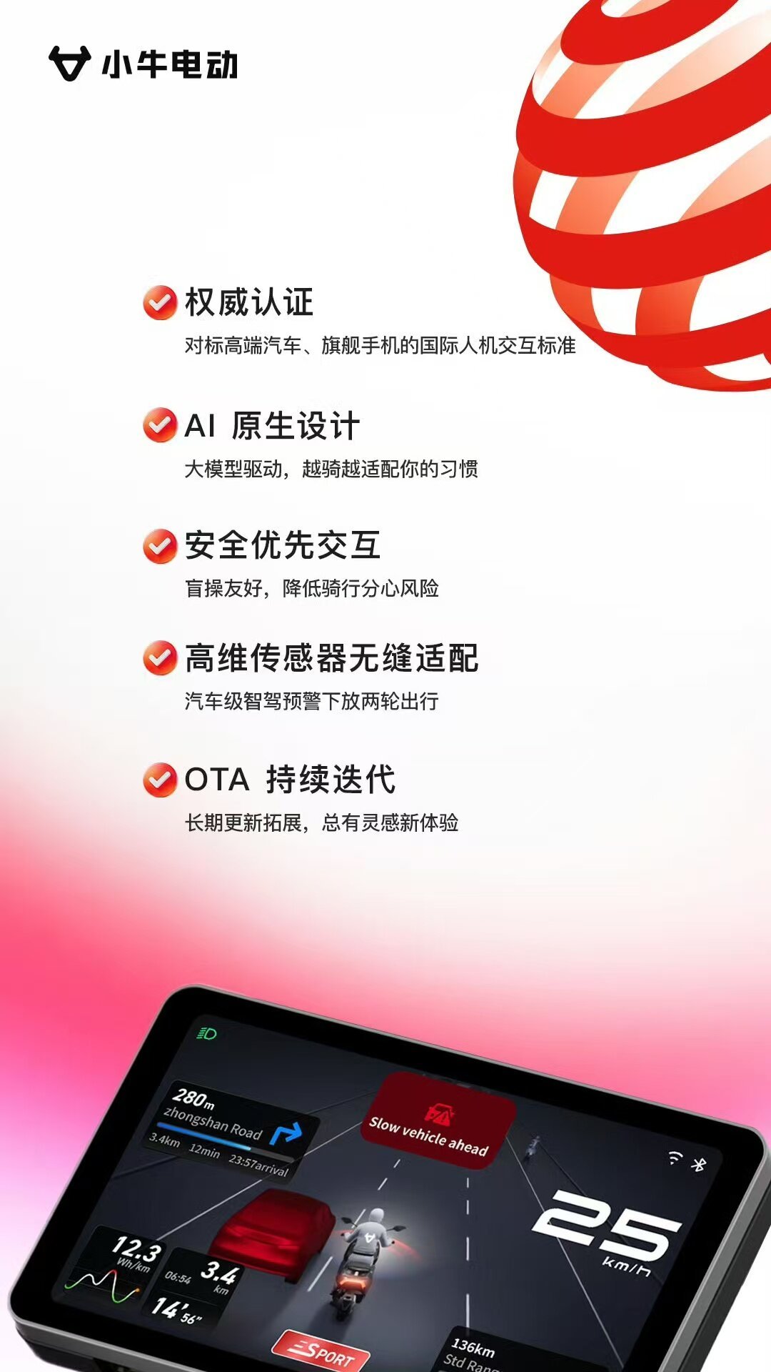 「你好小牛」还是Beta,CarPlay却已经来了:小牛智能车机半年检——三档功能哪些现在能享,哪些该留给OTA
