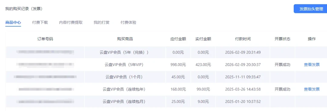 国庆8天假第4天，