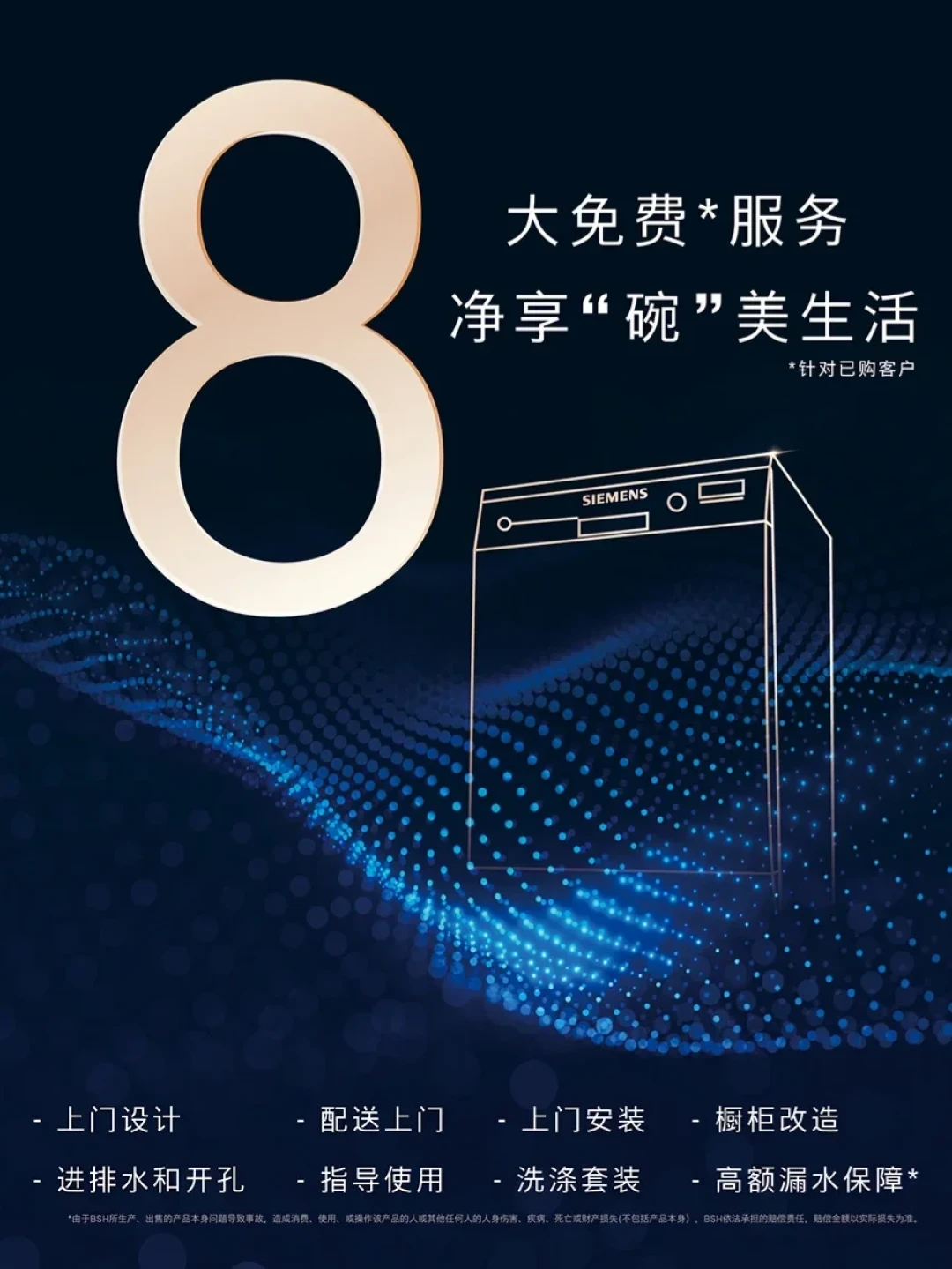 一半晒「第一次安装就成功、分享经验劝人做功课」,一半哭「柜子没算台面下挂少5毫米」「玻璃杯洗出雾面」:加装洗碗机撞上Q4国补先买先得、10月15日双11下定、2027年4月新国标实施三个节点,我把五条路线的真分界、开孔/辅材/耗材三本账和下单前必钉死的5件事理清了