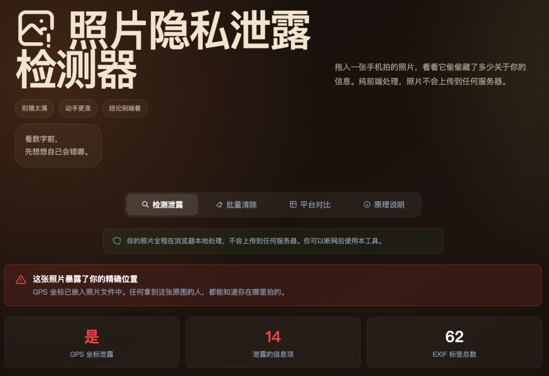 国庆晒照高峰，单反党先停一下“原图”：机身没GPS，定位和快门数是怎么跟着照片跑出去的