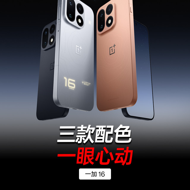 ColorOS 17 正式版 10 月 8 日起开推：28 款一加机型分 5 批，国庆最后几天先查你排第几