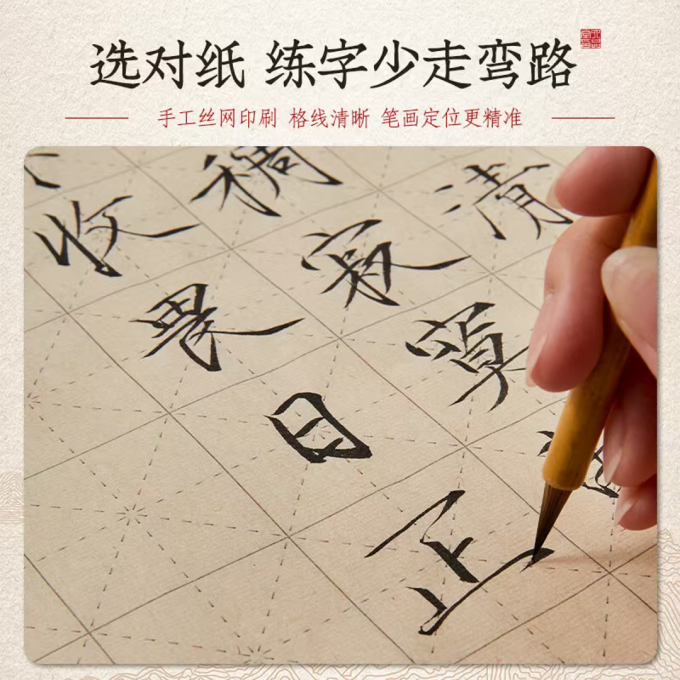 六品堂纸品