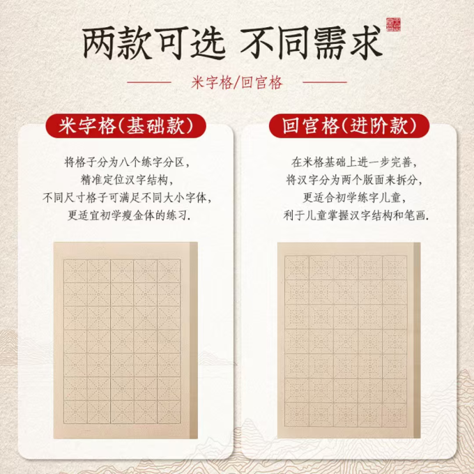 六品堂纸品