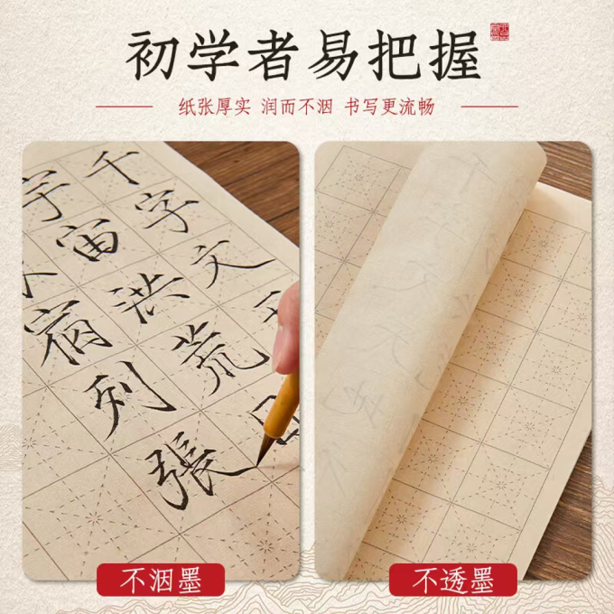 六品堂纸品