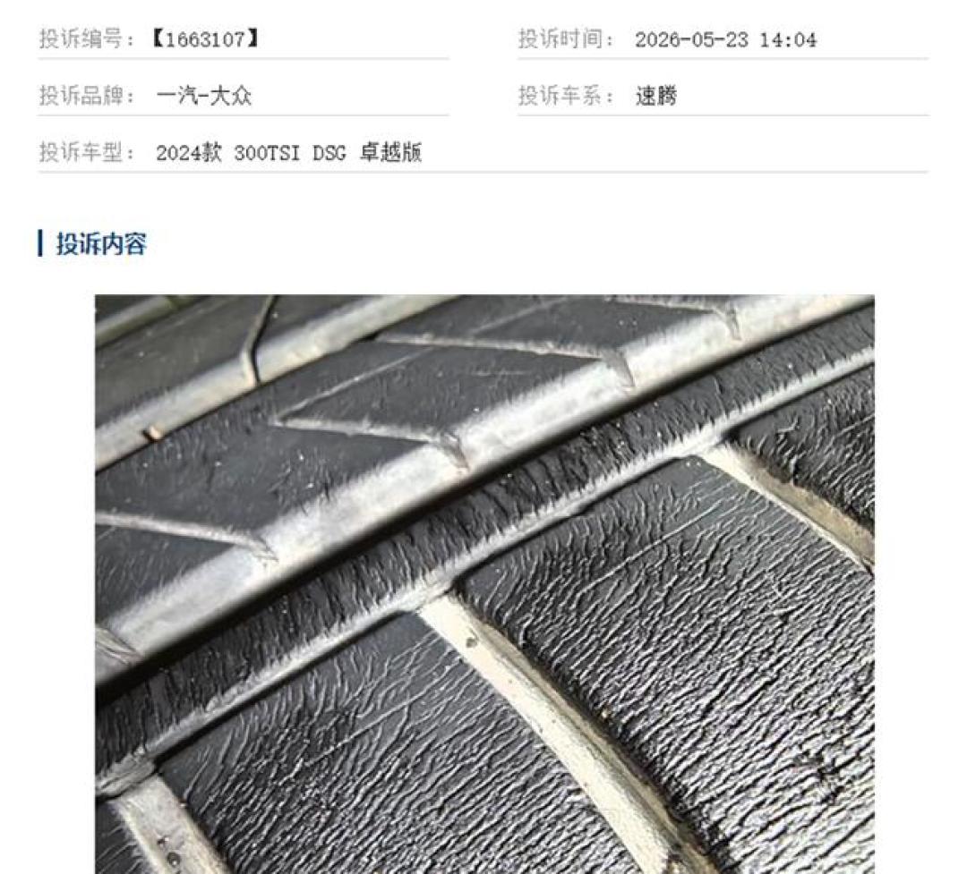 国庆高速跑完,先蹲下看一眼排水槽:原厂韩泰