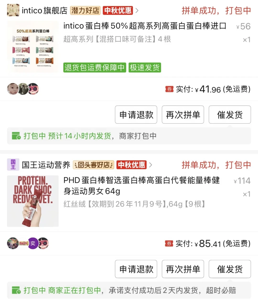 蛋白粉从300涨到700，瑞幸星巴克全在卖