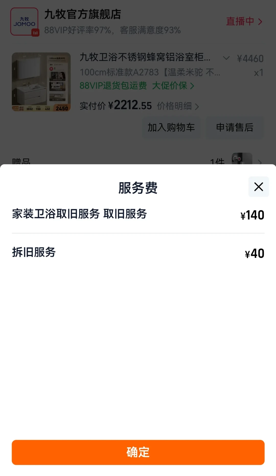 九牧的