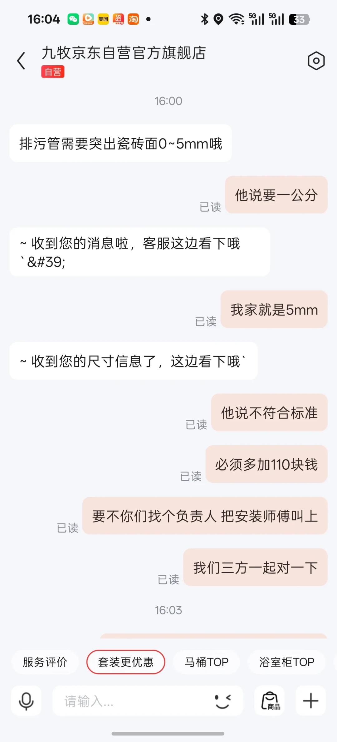 九牧的