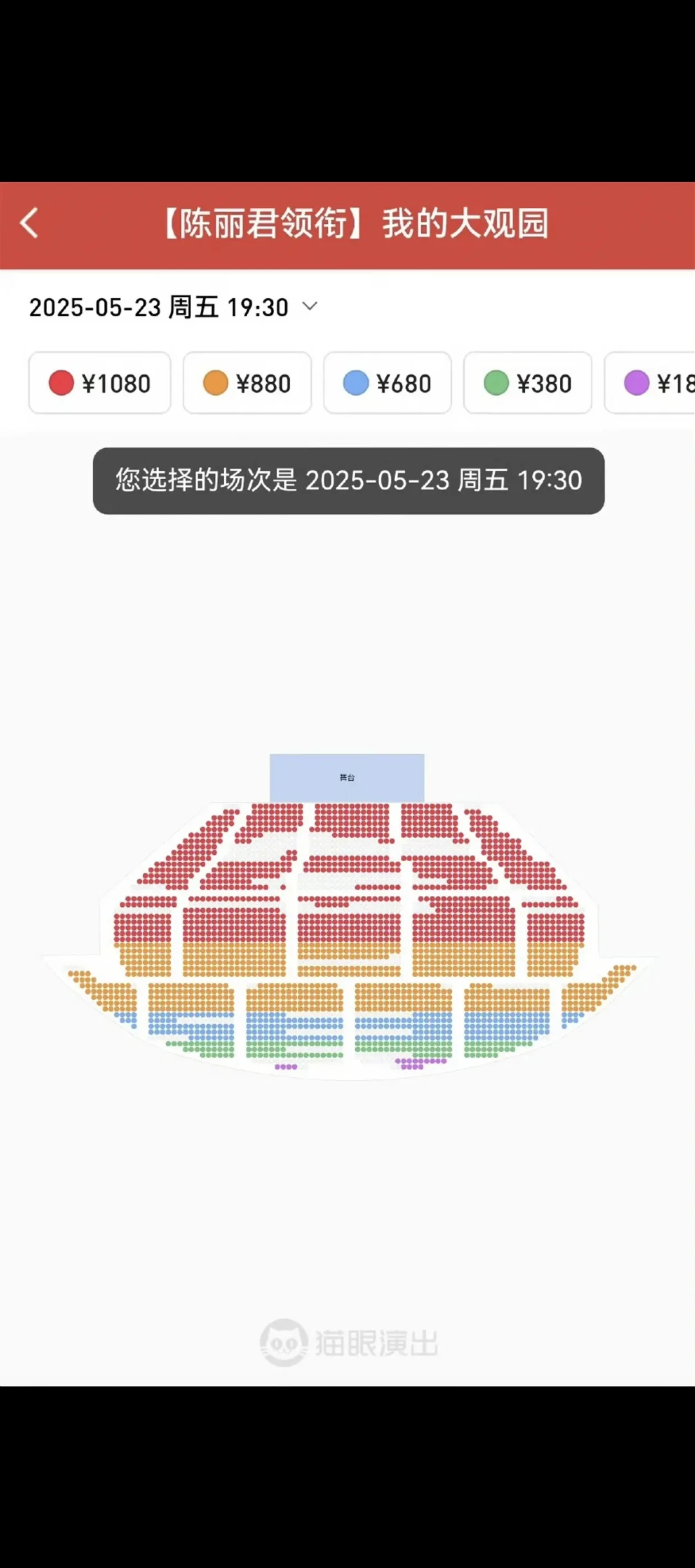 《我的大观园》今年收官了:没抢到票的人,先别急着找黄牛