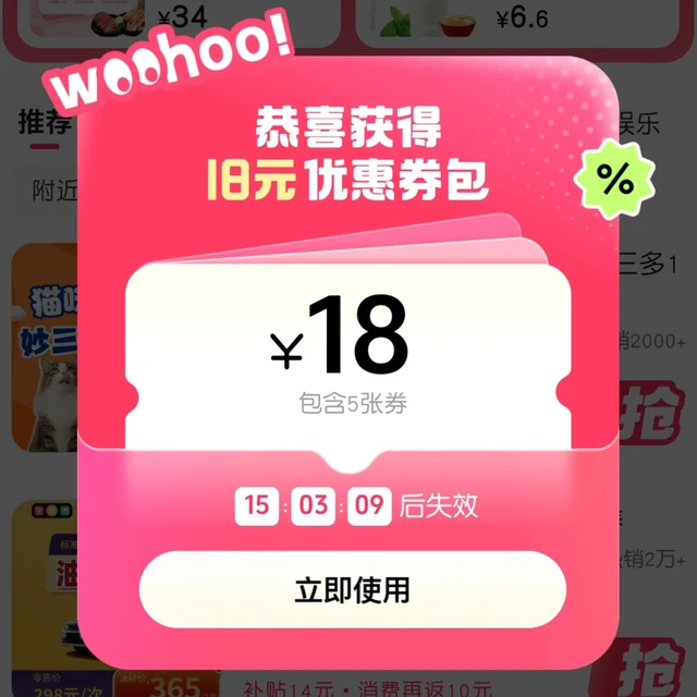 「8-2」的券没了，「15-1」也没人抢：上线8个月的抖省省，在国庆假期急刹车