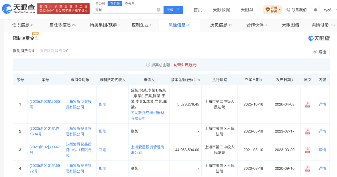 郑刚悬赏查账上热搜这天,没人接那个更要命的问题:锤子科技为什么8年不破产?1500万判决、713万股权冻结和「死不掉」僵局,我替你走了一遍