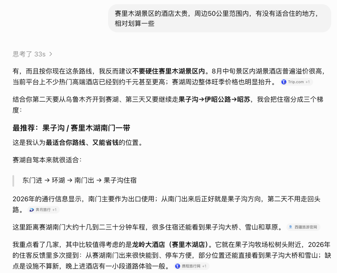 AI推荐的