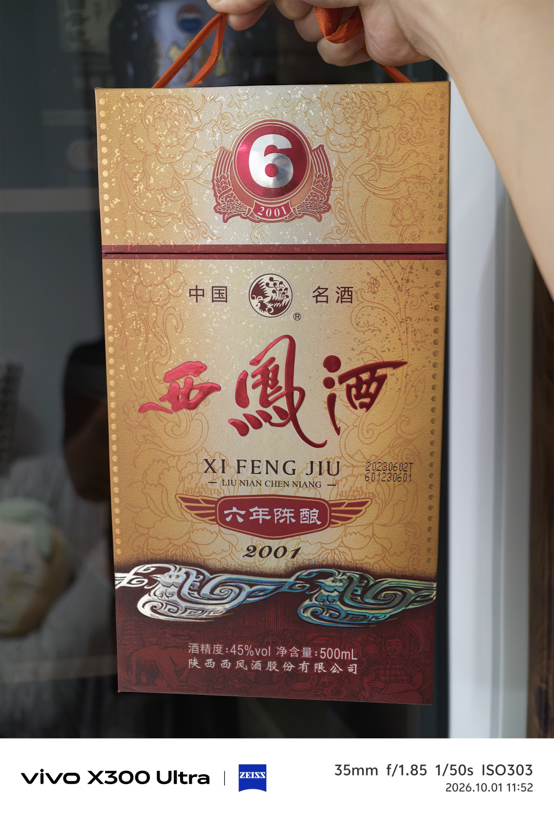 国庆刚过，西凤的董事会悄悄换了一遍：5人离场4人入场，这盘棋和酒桌上那瓶西凤有什么关系