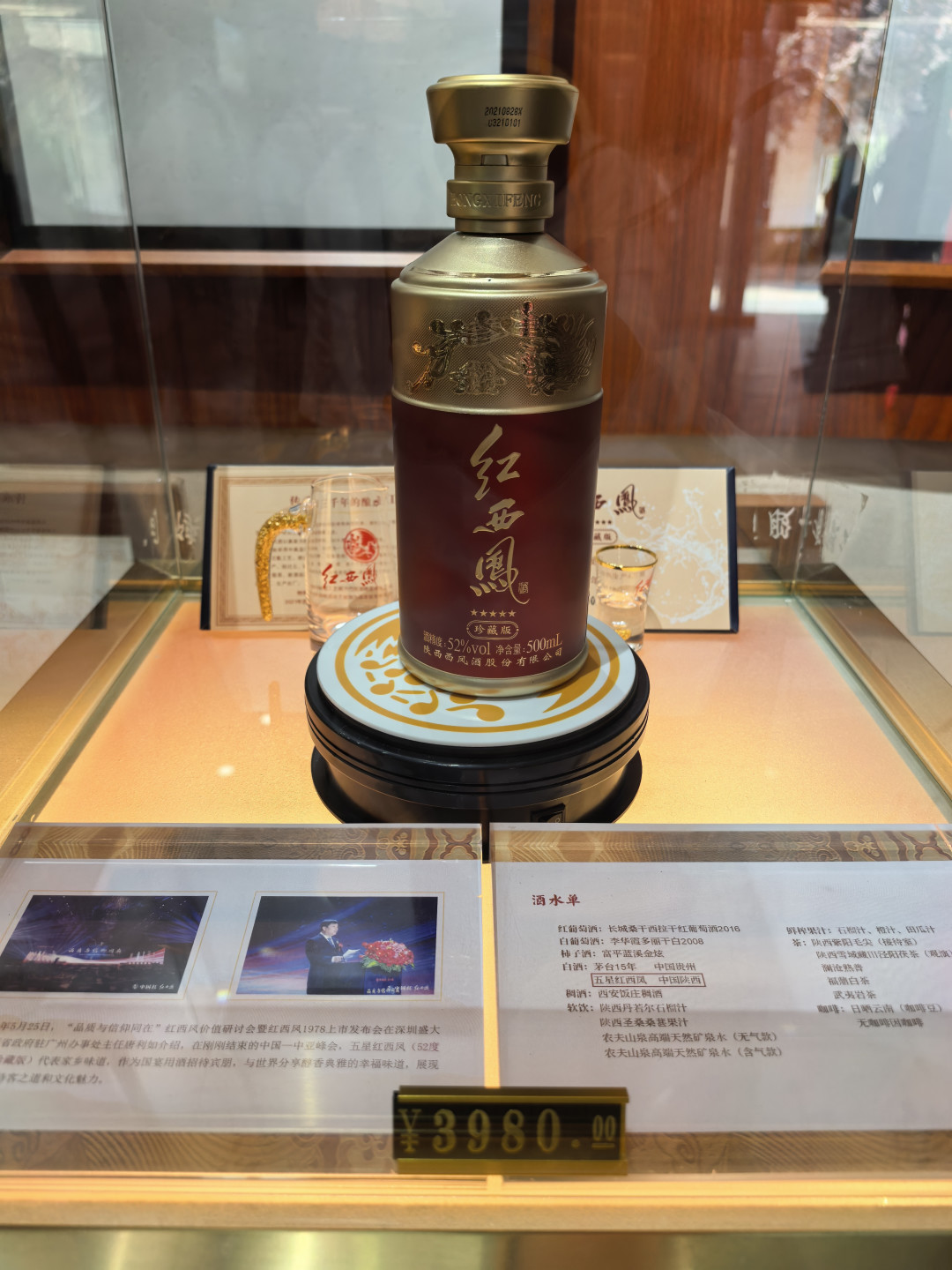 国庆刚过，西凤的董事会悄悄换了一遍：5人离场4人入场，这盘棋和酒桌上那瓶西凤有什么关系
