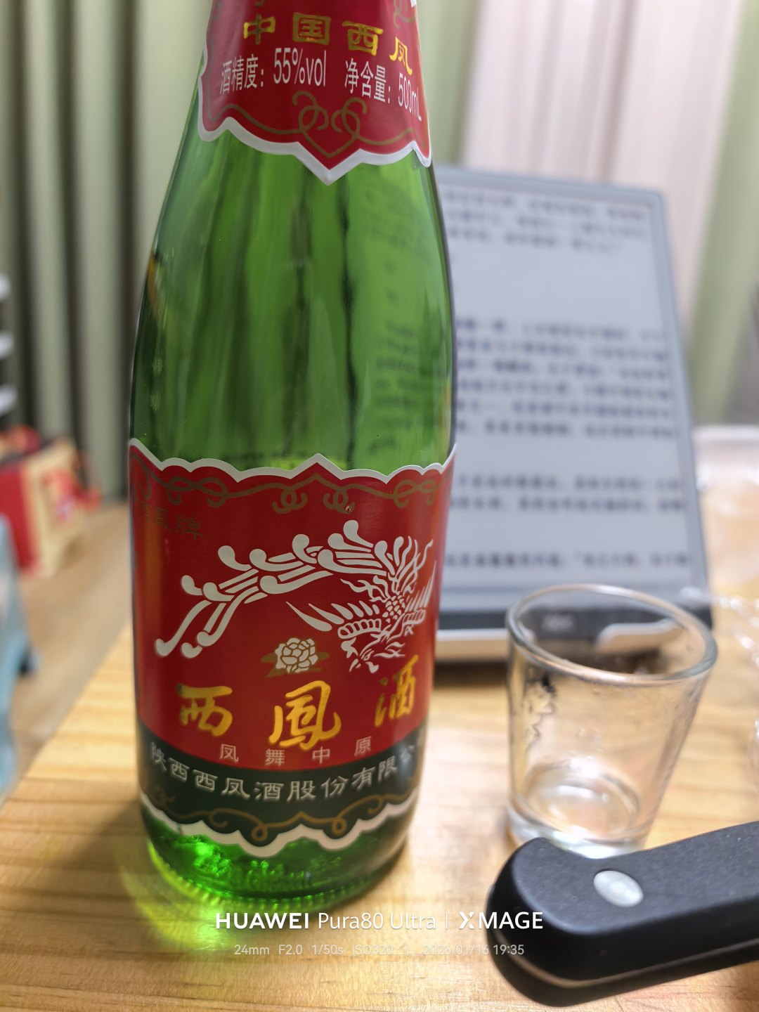 国庆刚过，西凤的董事会悄悄换了一遍：5人离场4人入场，这盘棋和酒桌上那瓶西凤有什么关系