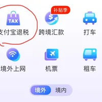 退税单上写着997欧，到账只有7450块：这笔退回来的钱，正在被四个人分别扣一道