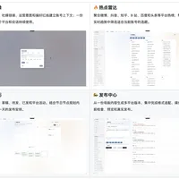 接你自媒体账号的AI智能体火了：讲解说“一键发布7个平台”，官方却说小红书还得手动发