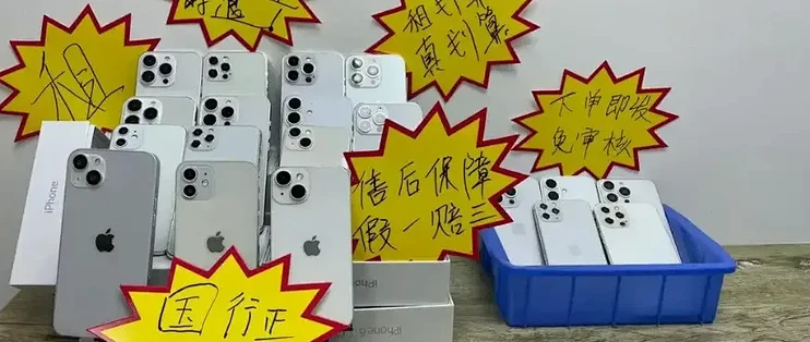 租高端手机拍演唱会，00 后小伙拿到手直接卖掉，被判拘役 5 个月