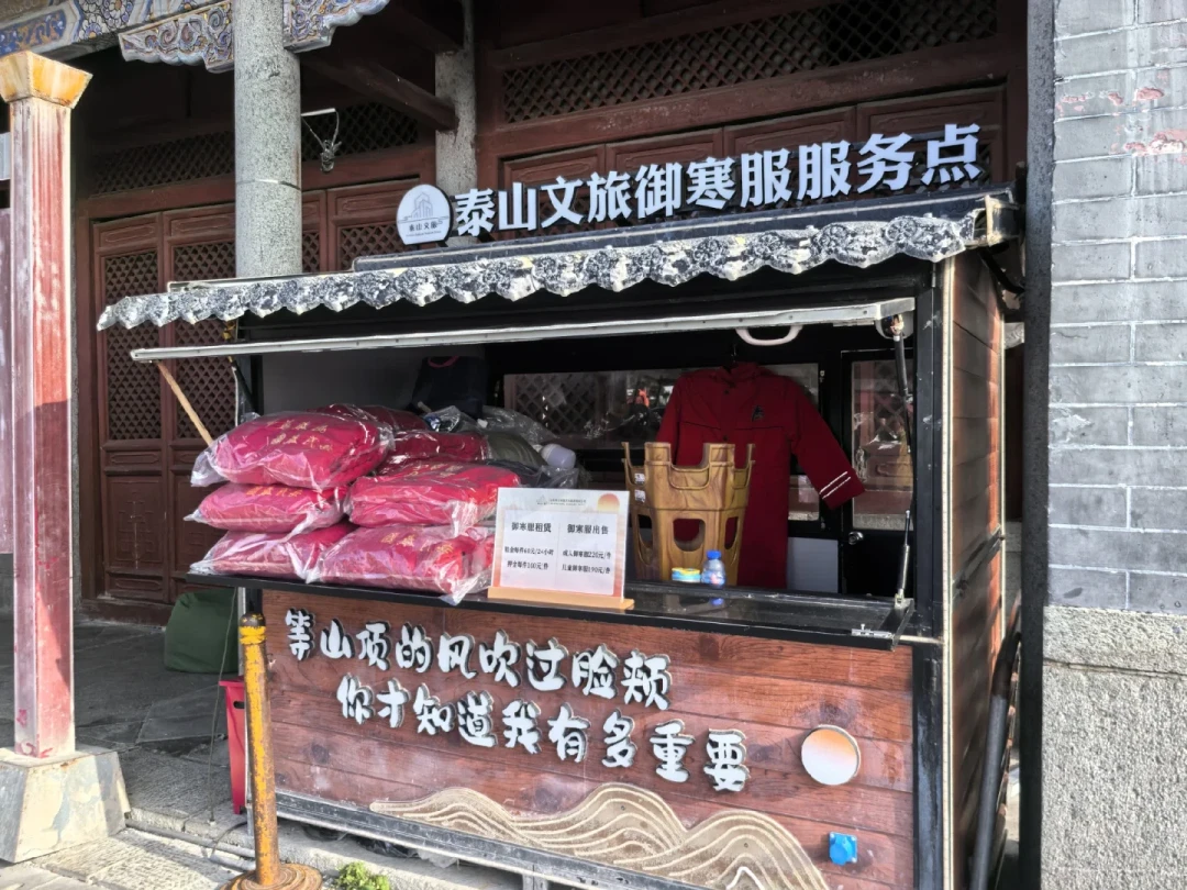 山顶那件60块的租大衣：押金有的要有的不要，国庆最后一笔钱，先算清再掏