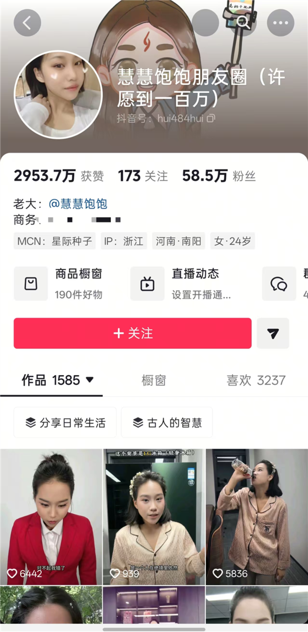 百万粉网红慧慧饱饱被封号：巅峰期年入千万 一年内多次翻车道歉