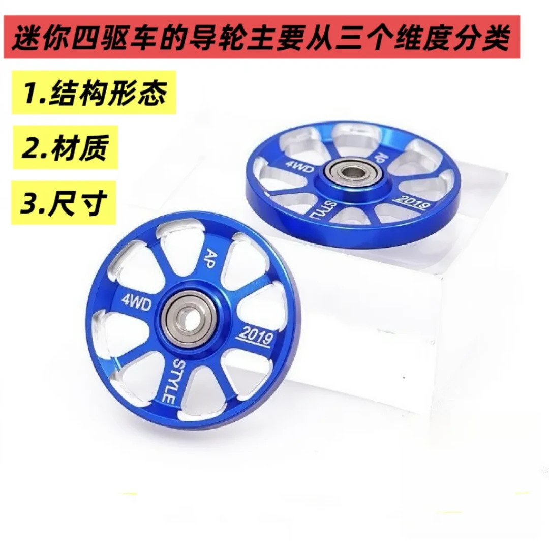 弯道飞车别甩锅马达:导轮的间距、倾角、直径没调对,直线再快也完不了赛