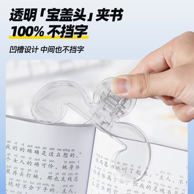猫太子夹子