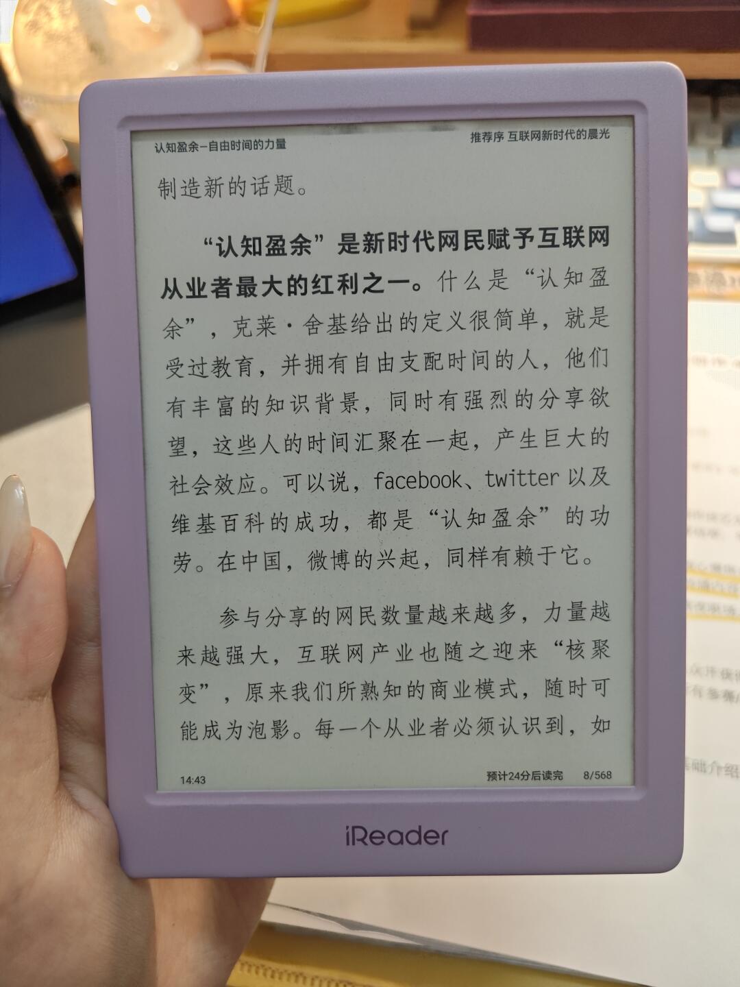 刚买O5P的这周,掌阅官方开始天天预热O6P:闪屏帖和无价预告撞在一起,等还是买,我算了三笔账