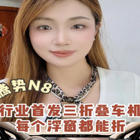 全球首发天际屏+巨幕屏！腾势N8这套三折叠UI很有意思。