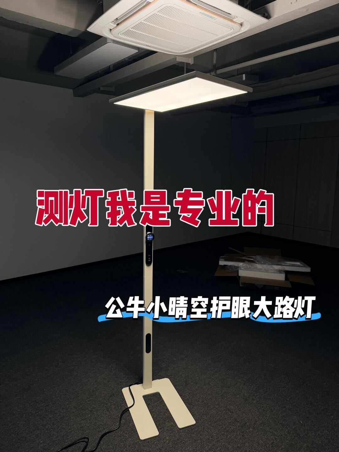 世界视力日前