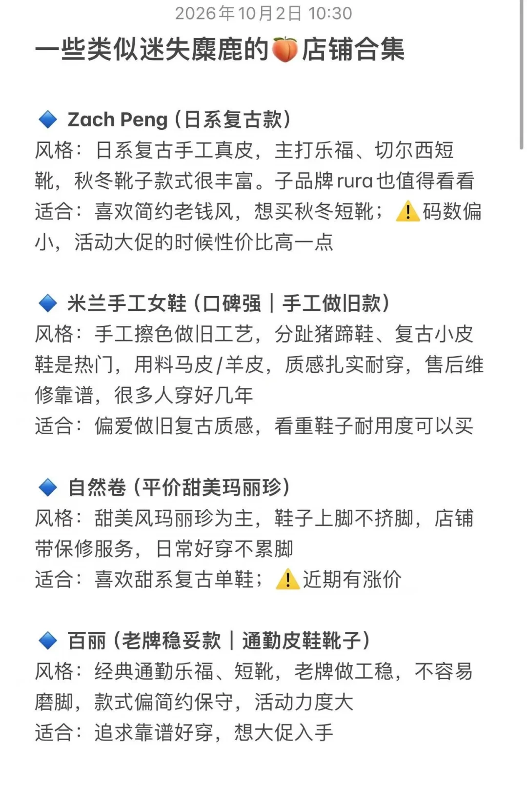 迷失麋鹿堆堆靴从447涨到820:7个用户自述同款涨幅里5个超七成——双11前,该等、该换、还是该撤
