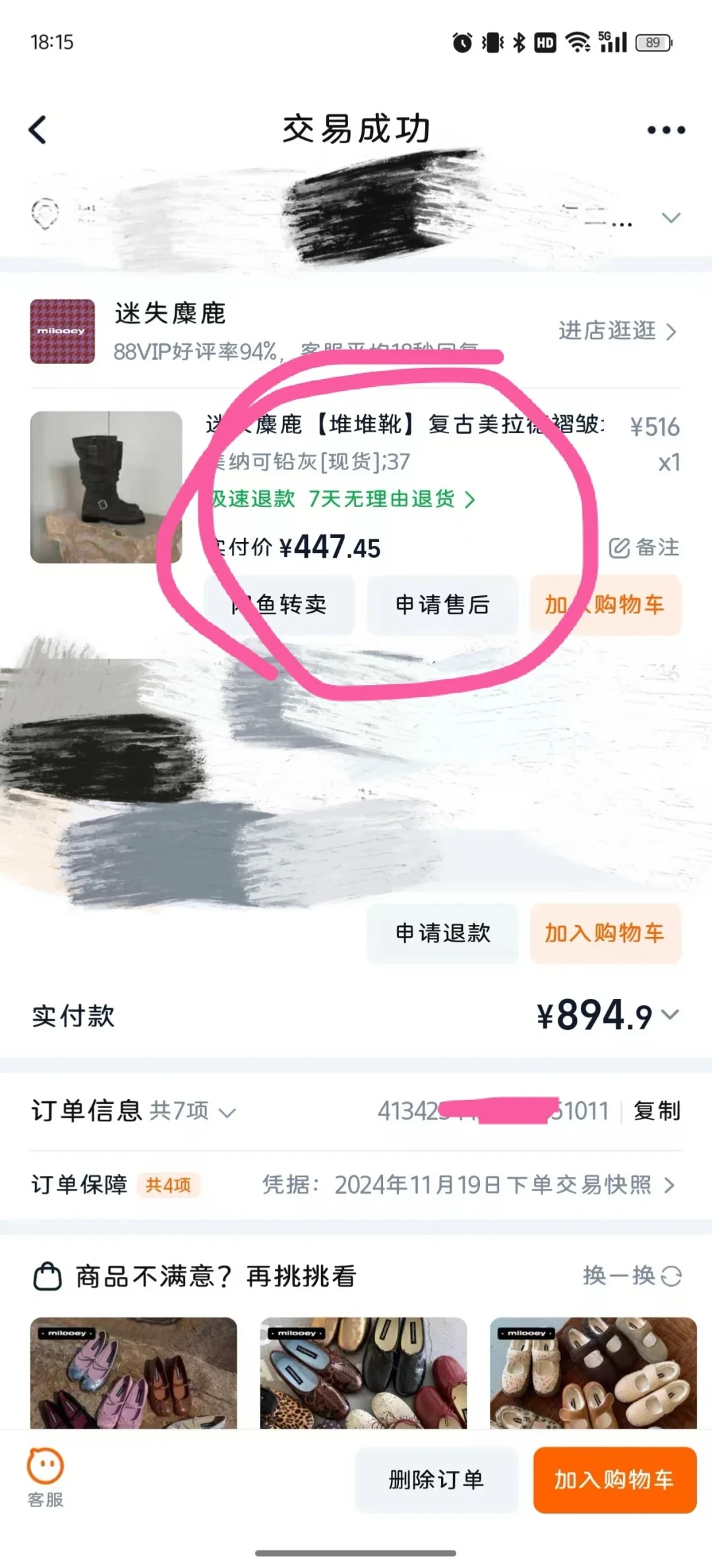 迷失麋鹿堆堆靴从447涨到820:7个用户自述同款涨幅里5个超七成——双11前,该等、该换、还是该撤