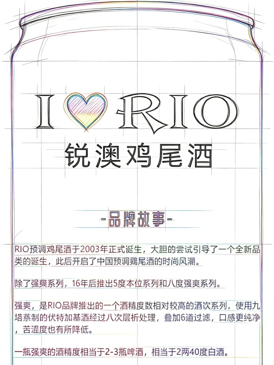 国庆第4天,漫画博主和健身博主都端着同一罐酒:强爽「冻顶乌龙」投放刷屏与「8+1」暗号——8度=伏特加基+碳酸加速,一罐≈1.4倍日酒精上限,何同学毕导也没替你算这笔账;「止咳糖浆」对轰「最好喝」的两派口碑、便利店10块9价签和瞄向刚成年人的「酒量自测」广告我全查完了,开罐前先看