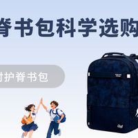 双十一选购护脊书包：我为什么最后选了GMT for Kids Trend Pro