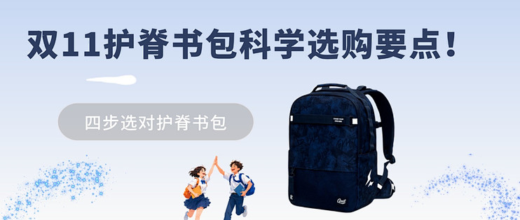 双十一选购护脊书包：我为什么最后选了GMT for Kids Trend Pro