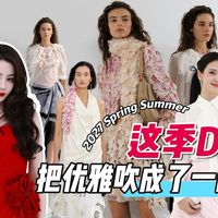 轻盈解构与圣诞限定 | Dior10.5日报