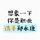 ZmjjKK冠军赛专访：坦然直面失利，心态蜕变后砥砺前行