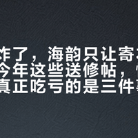「电源炸了，海韵只让寄本体」：对完今年这些送修帖，慌错了地方，真正吃亏的是三件事