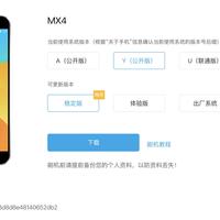 国庆8天假第4天，"魅族22全版本无货、第三方加价300-500"帖和"骁龙8Gen2二手700出头接不接"囤机帖同屏：双11把手机预算交给魅族前，先把价梯、更新、维修这三本账对完