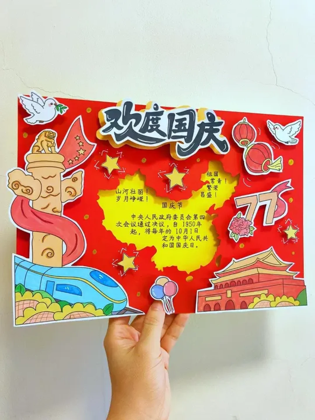 国庆还剩三天,娃的手工还空着:3篇万赞热帖85条评论里的四条路线账本,和