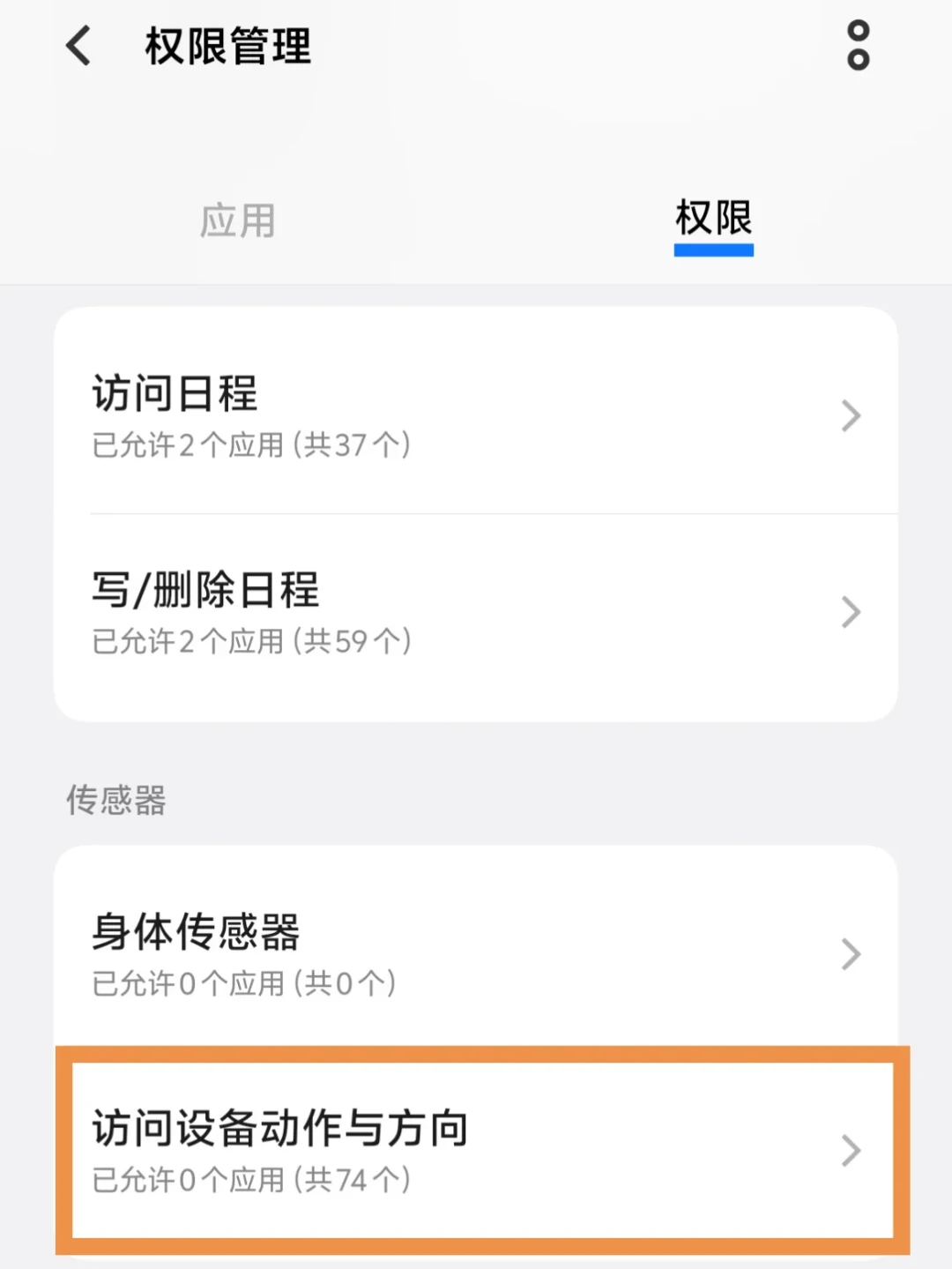 OriginOS 7十月九日开推:升级完先别急着玩新功能——四类关广告清单、1.2万人收藏的摇一摇拦截路径,你的机型该不该赶这波,一次说清