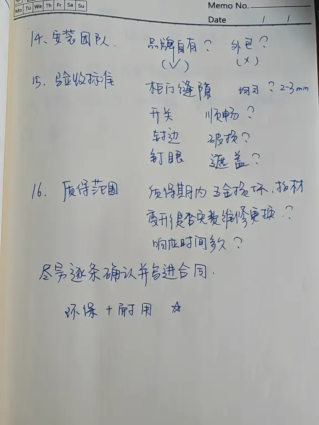 国庆8天假第5天，
