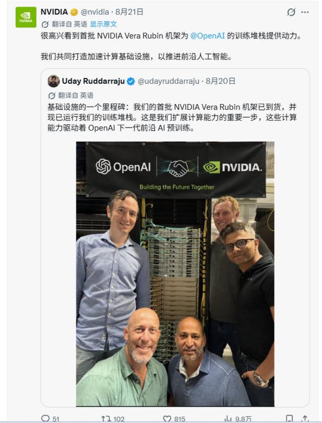 Vera Rubin假期投产、OpenAI首颗芯片也跑起来了:4.8倍是GB200的账、780万一台机柜GPU只分走一半——链上持股党节前把这四本账对完
