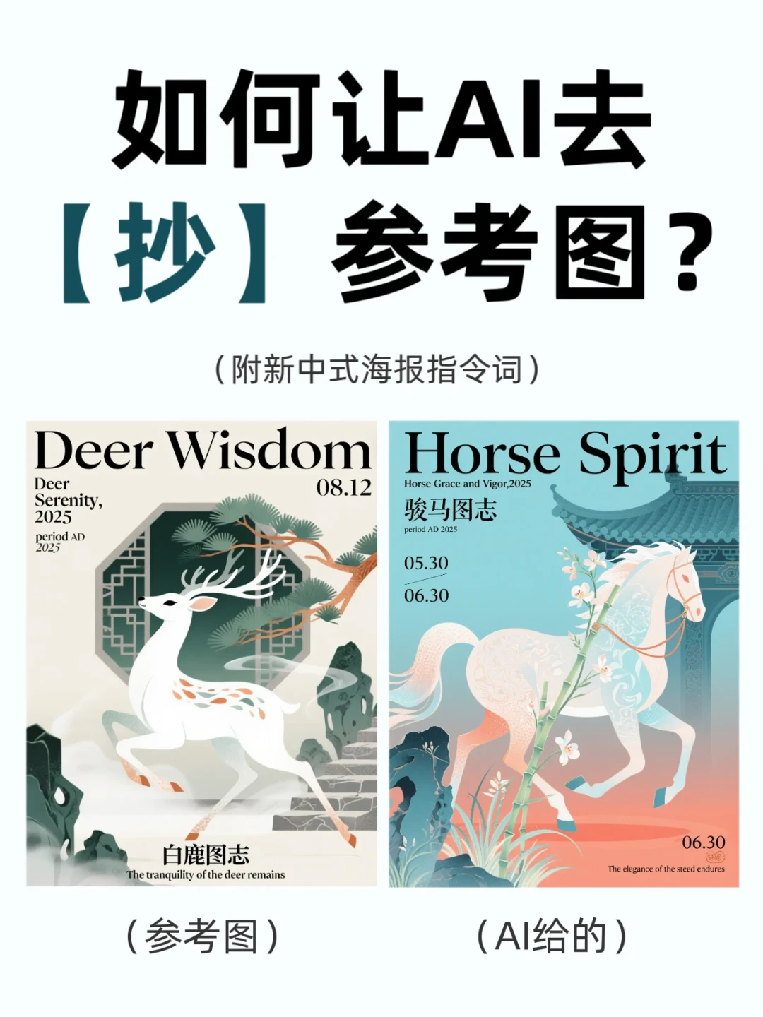 《Prompt玄学》2.5万赞爆火、评论区三派对轰:骂得越狠越准、夸它更灵、