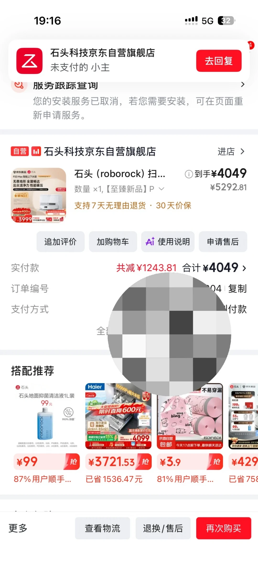 国庆8天假第5天,“家电国补10月15日全面下线”1赞提醒帖和“4699买的P20Max国庆又降价”72评论控诉帖同屏刷屏:双11把换新预算交给扫地机器人前,先把窗口、价差、安装、售后这四本账对完