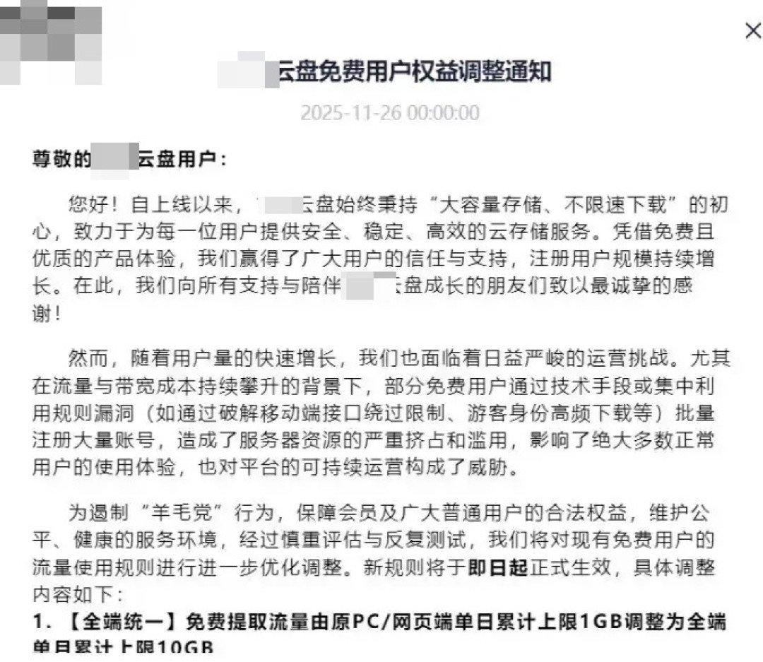 全球首创“公摊网盘”诞生：2T空间一夜只剩50G能放自己的东西——我把123云盘的致歉声明、客服拉黑退款维权实录、423元买20TB五年的售卡账和固态涨137%的行情对了一遍，理出网盘变卦的成本真相、四条避坑红线和四类数据的搬家账